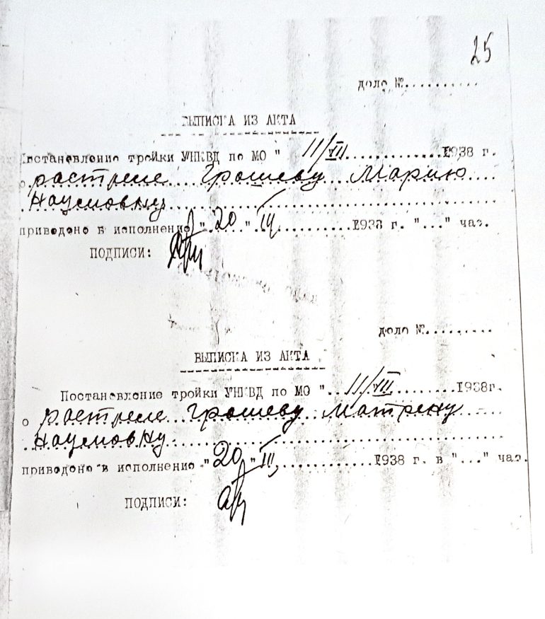 «Я рассказывала о Христе». Сестры-новомученицы Мария и Матрона Грошевы