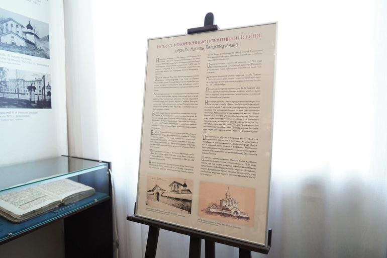 Уничтоженной нацистами псковской церкви XV века посвятили выставку