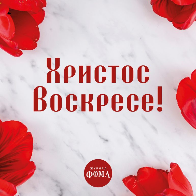 Открытки к Пасхе 2026