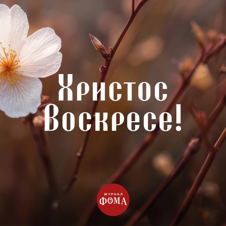 Открытки к Пасхе 2026