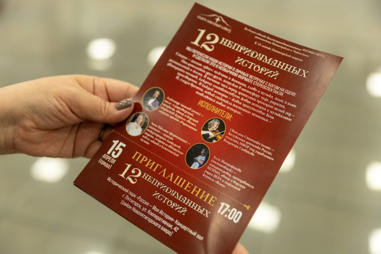 Стереоспектакль по мотивам публикаций журнала «Фома» посмотрели в Пятигорске