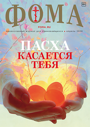 № 4 (276) апрель 2026