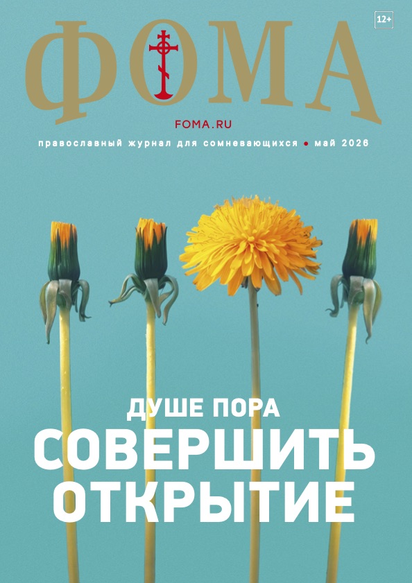 № 5 (277) май 2026