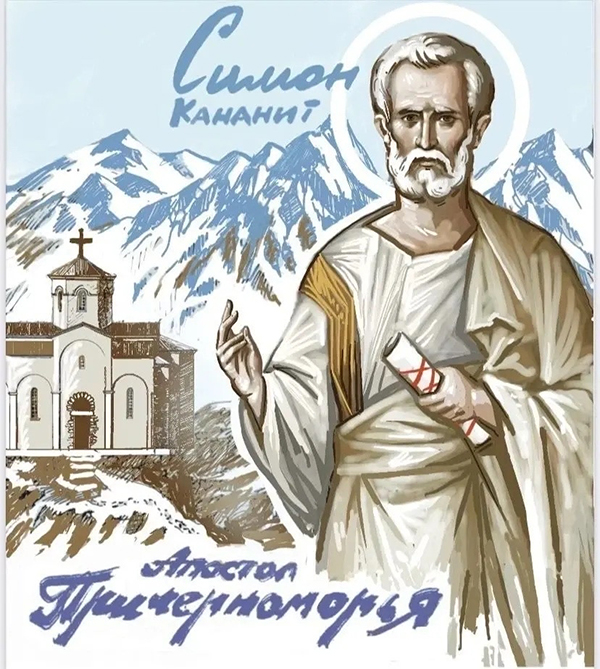 В Туапсе создают масштабный мурал с изображением апостола Симона Канонита