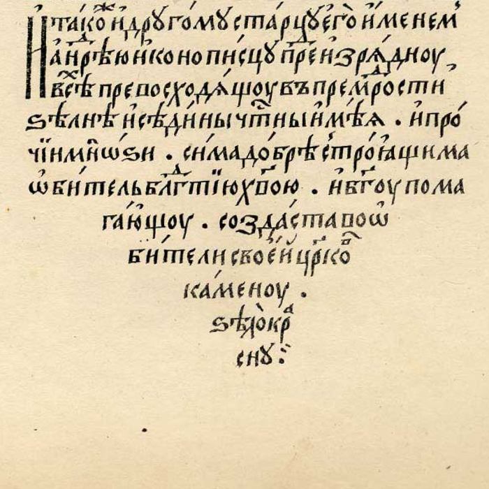 Тайны мироздания в «Троице» Рублева. Все явные и скрытые символы иконы