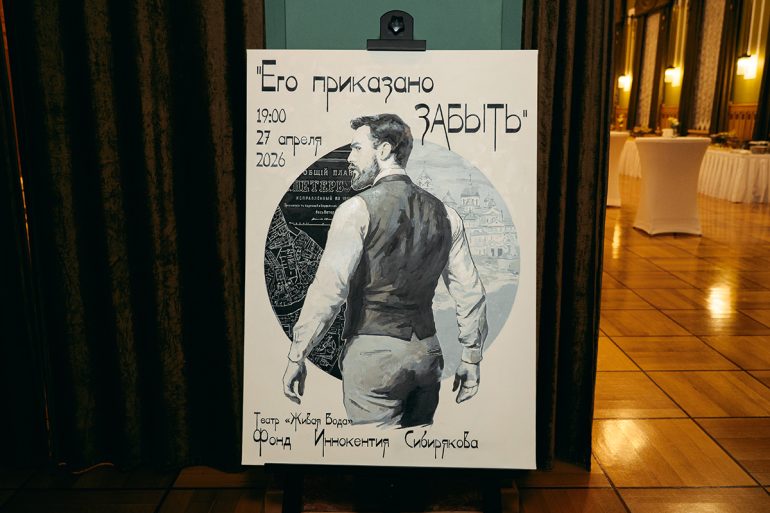 В Москве прошла премьера спектакля о меценате-монахе Иннокентии Сибирякове