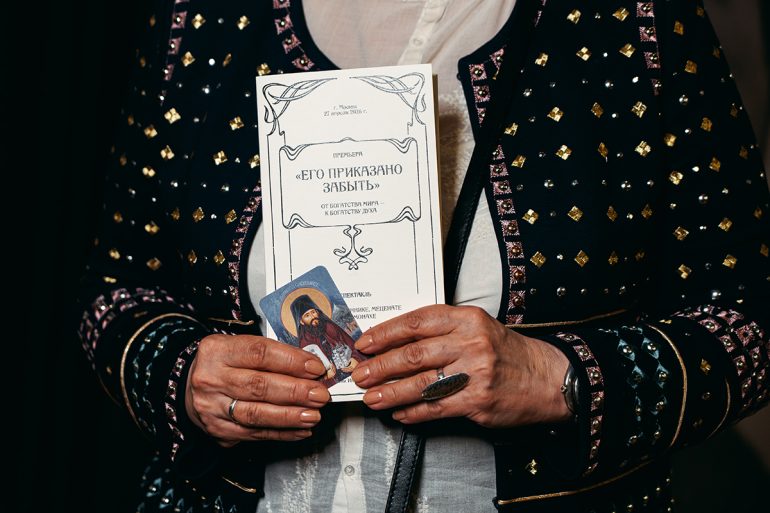 В Москве прошла премьера спектакля о меценате-монахе Иннокентии Сибирякове