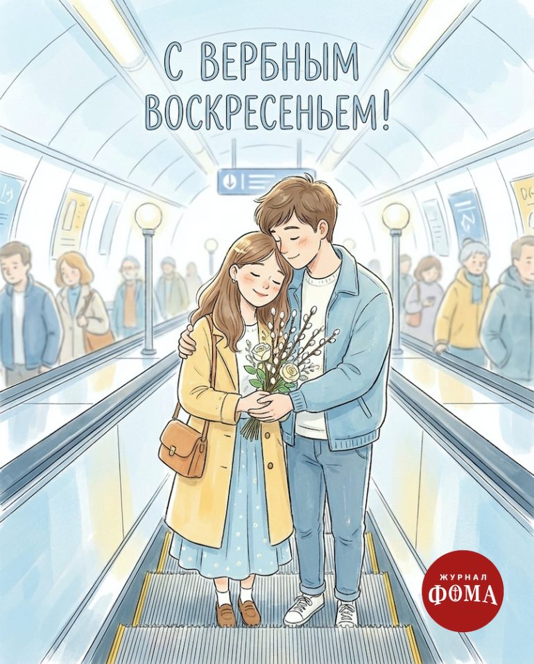 Открытки с Вербным воскресеньем