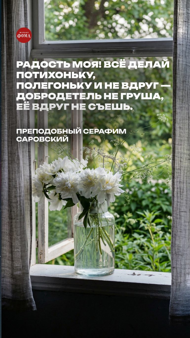 Весенние обои на телефон с христианскими цитатами