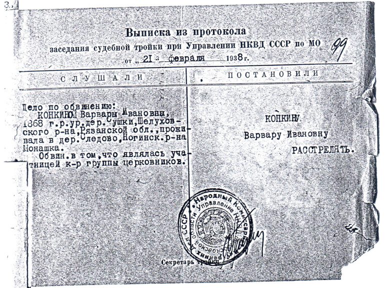 Преподобномученица Варвара (Конкина): их рассматривали как «брак», который нельзя использовать в экономике ГУЛАГа