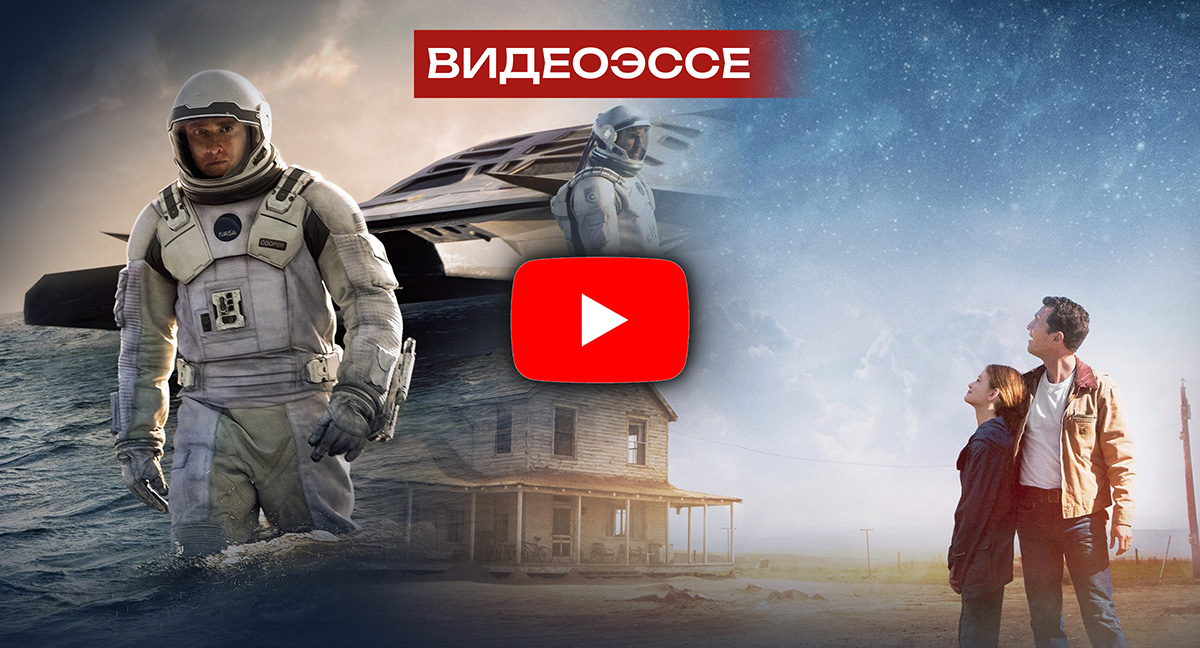 «Интерстеллар»: 6 сильных деталей эпопеи Кристофера Нолана