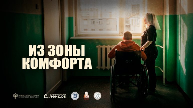 15 мая в Петербурге покажут фильм о служении сестер милосердия и церковных волонтеров в Донбассе