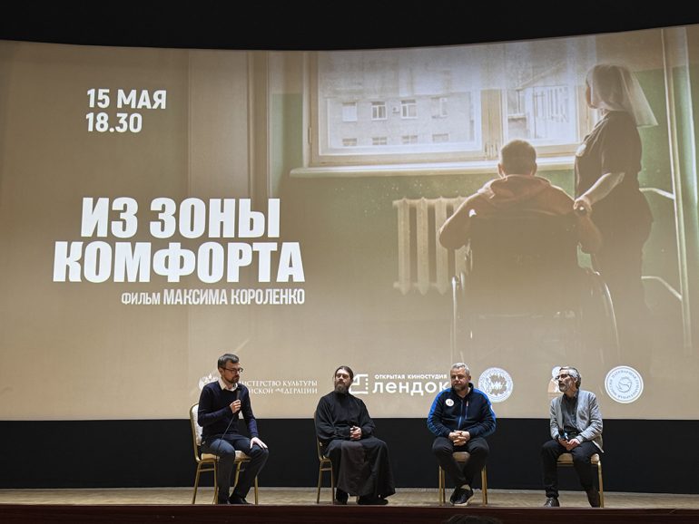 В Санкт-Петербурге показали фильм о помощи Церкви жителям Донбасса