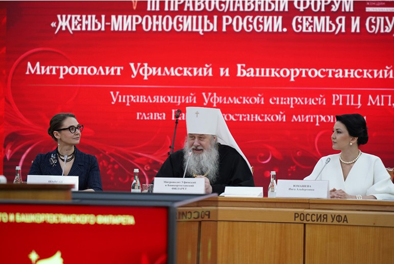 На православном форуме в Уфе обсудили служение российских женщин, ценность семьи и нерожденной жизни