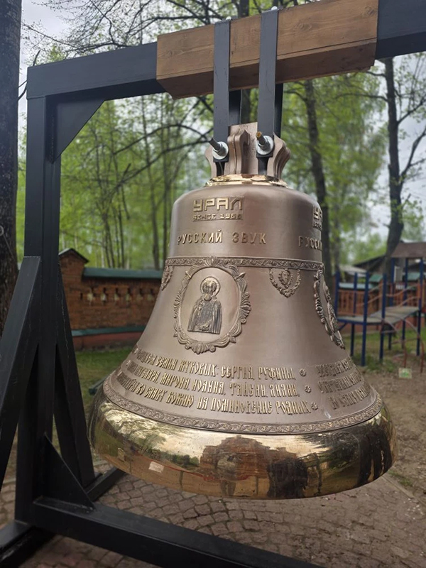 Для старинного храма в подмосковном селе освятили трехтонный колокол с русским звуком