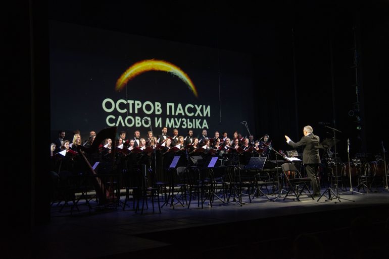 В театре Никиты Михалкова разрозненные судьбы соединились на «Острове Пасхи»