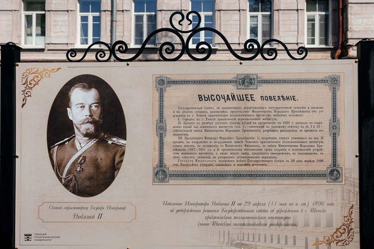 В день рождения царя-страстотерпца Николая II памятник ему открыли в Томске