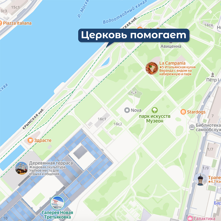 Социальное служение Русской Православной Церкви можно будет увидеть на фотовыставке в Парке Горького