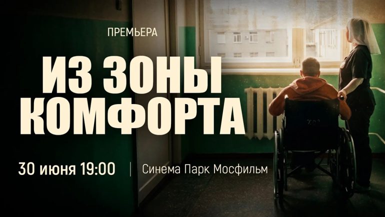 Фильм о служении сестер милосердия и церковных волонтеров в Донбассе покажут в Москве 30 июня