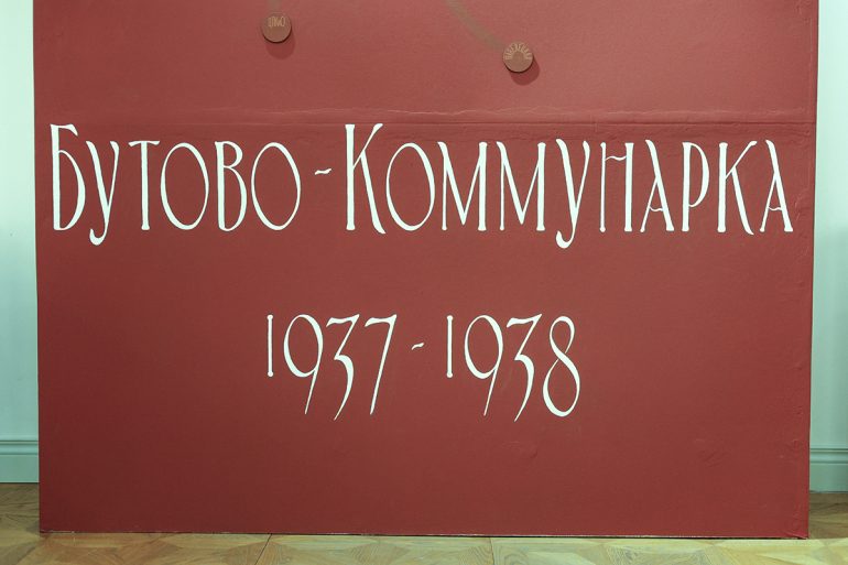 Расстрелянное метро: в Москве открылась уникальная выставка памяти