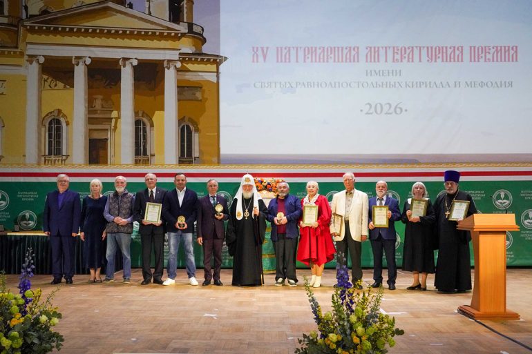 Василий Аксенов, Николай Бурляев и Игорь Смолькин стали лауреатами Патриаршей литературной премии 2026 года