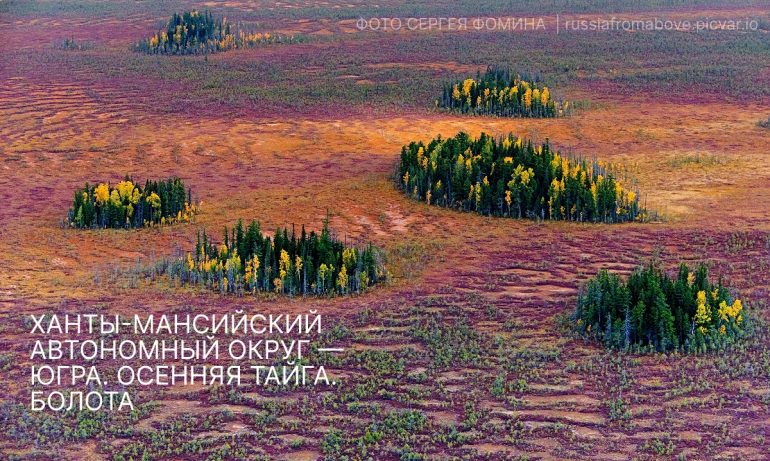 Полет над Россией. Фотографии Сергея Фомина