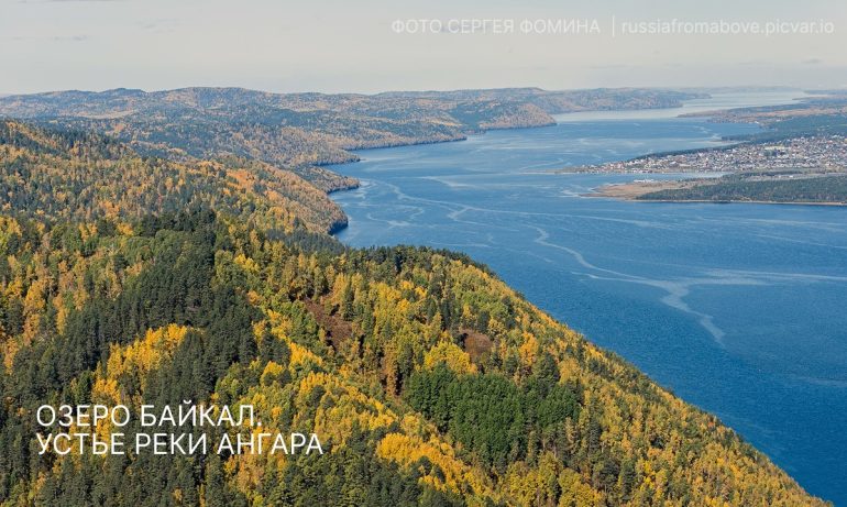 Полет над Россией. Фотографии Сергея Фомина