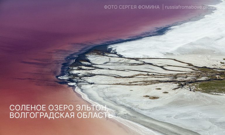 Полет над Россией. Фотографии Сергея Фомина