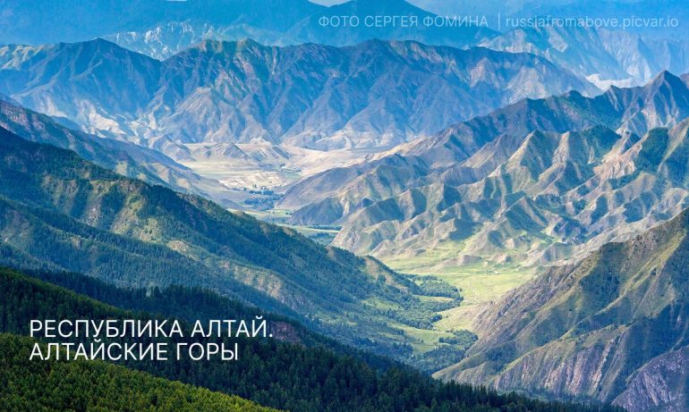 Полет над Россией. Фотографии Сергея Фомина
