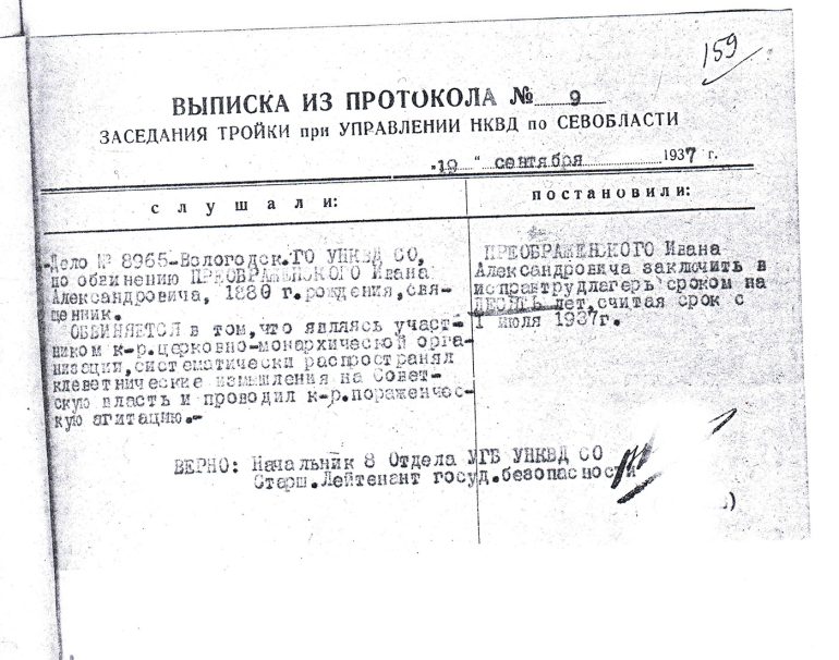 Священномученик Иоанн (Преображенский): умер в лагере за сбор подписей против уничтожения кладбища