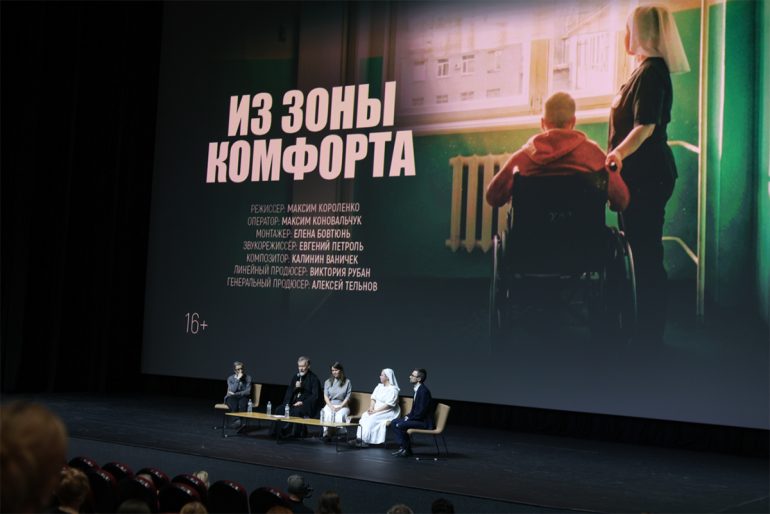 Фильм о служении сестер милосердия и церковных волонтеров в зоне конфликта показали в главном кинотеатре «Мосфильма»