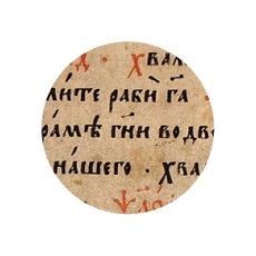 Как учили грамоте в Древней Руси и почему это считалось настоящим испытанием