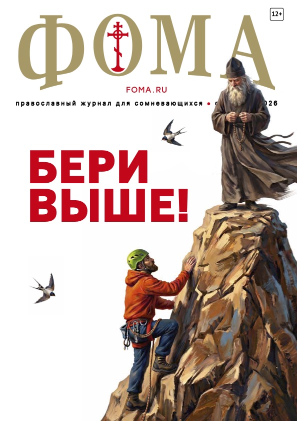 № 9 (281) сентябрь 2026