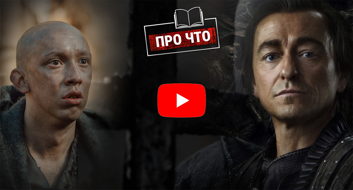 «Трудно быть богом»: о чем умалчивает книга братьев Стругацких?