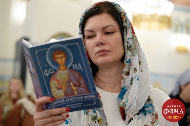 Журнал «Фома» отпраздновал 30-летие: сотрудники редакции и друзья собрались в храме святителя Николая на Трех Горах