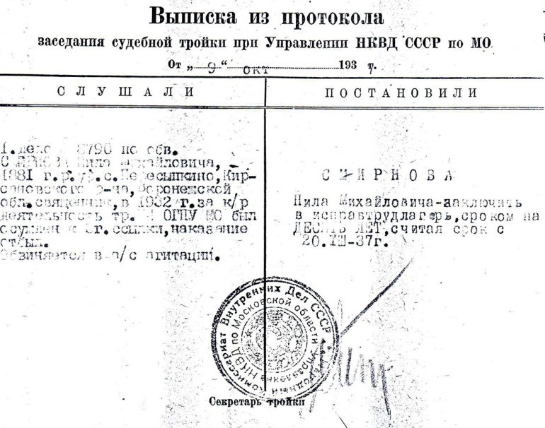 Священномученик Нил (Смирнов): «Я принял сан священника в то время, когда борьба с верой приняла ожесточённые формы»