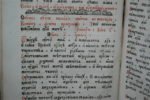 Эксперты высоко оценили новый словарь церковнославянского языка и книгу «Риторика Патриарха»