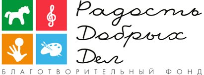 В Москве пройдет благотворительный фестиваль «Радость добрых дел»