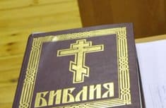Подготовлен перевод Библии на чеченский язык