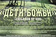 В Музее русской иконы покажут фильм о тюремном священнике - «Дети Божьи»