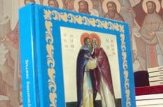В Кемеровской области вышла книга о кузбасских новомучениках