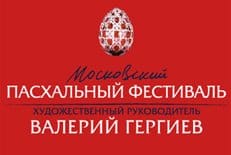 В столице открылся XII Московский Пасхальный  фестиваль