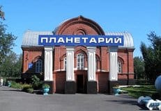 Барнаульской епархии вернут здание бывшей церкви, в которой располагается планетарий
