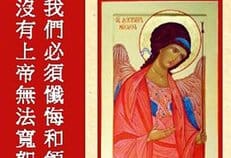 В храмах Хабаровска будут раздавать буклеты о христианстве на китайском языке