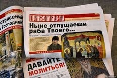 Сретенский монастырь начал выпуск газеты «Православие.ru»