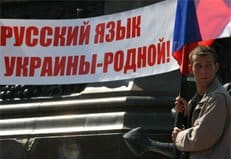 В Украине определили статус русского языка