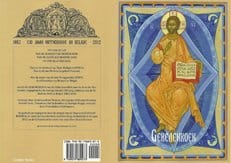 Вышло издание православного молитвослова на нидерландском языке